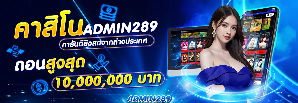 admin 289
