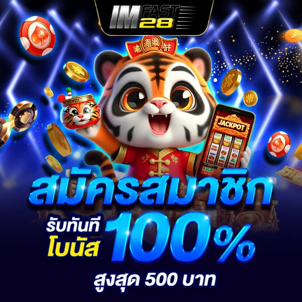 ทาง เข้าFast28